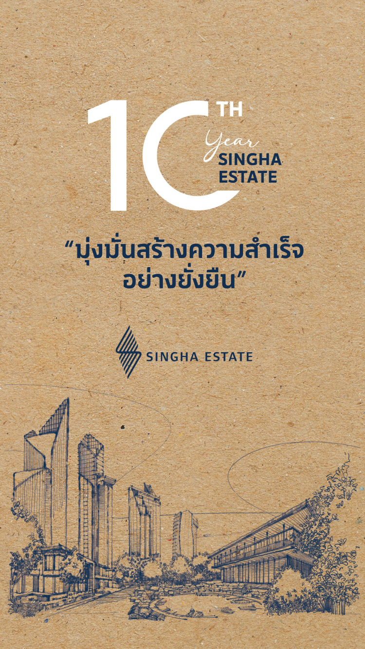 Singha Estate