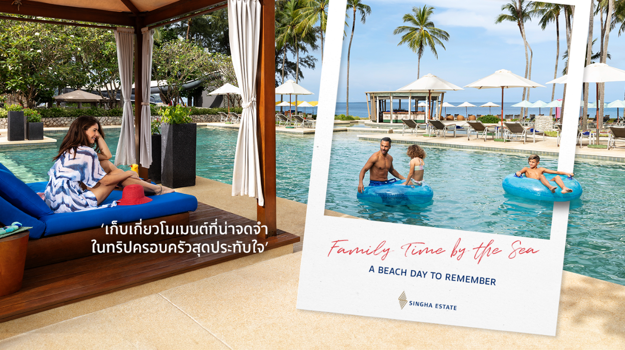 'Family Time by the Sea' เก็บเกี่ยวโมเมนต์ที่น่าจดจำในทริปครอบครัวสุดประทับใจ