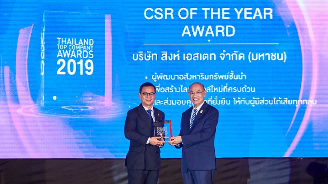 Singha Estate receives CSR OF THE YEAR award at “THAILAND TOP COMPANY AWARDS 2019”
