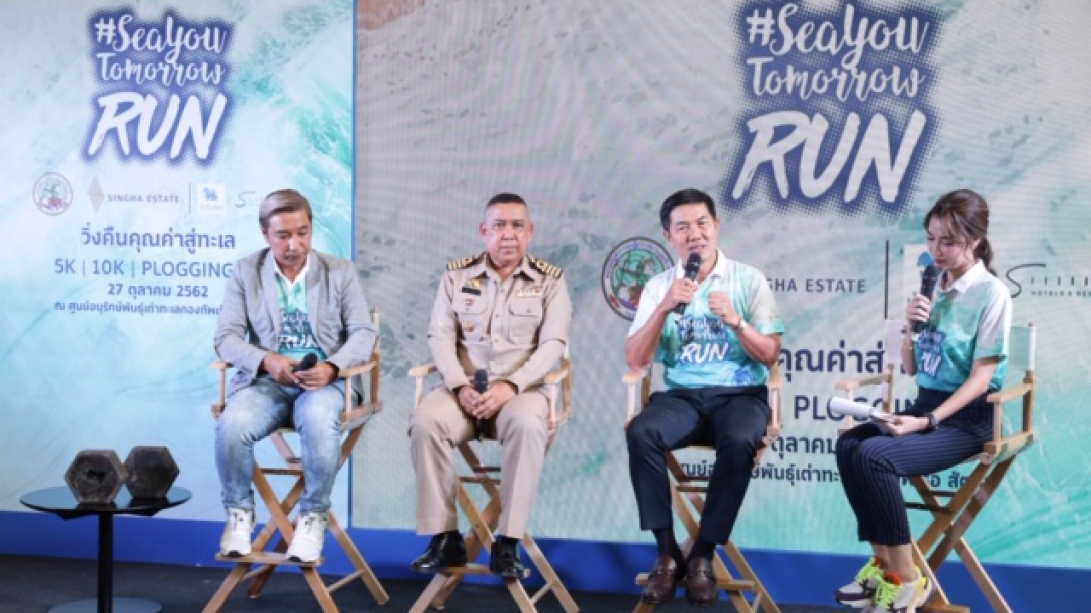 ACDC in Partnership with Singha Estate Kick Off Eco-Conscious Running Race #SeaYouTomorrowRun