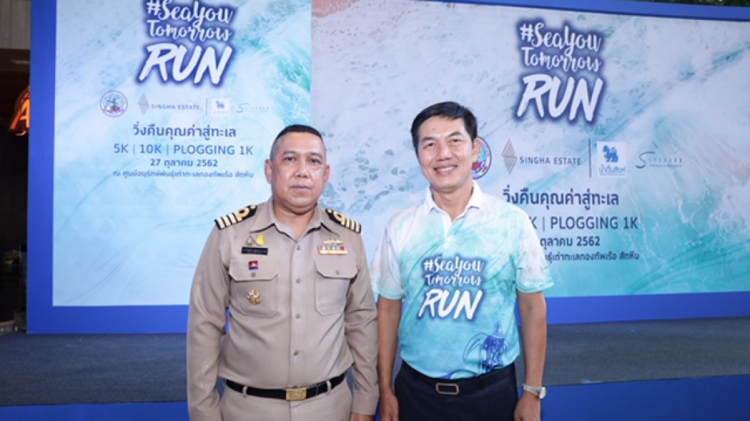 ACDC in Partnership with Singha Estate Kick Off Eco-Conscious Running Race #SeaYouTomorrowRun