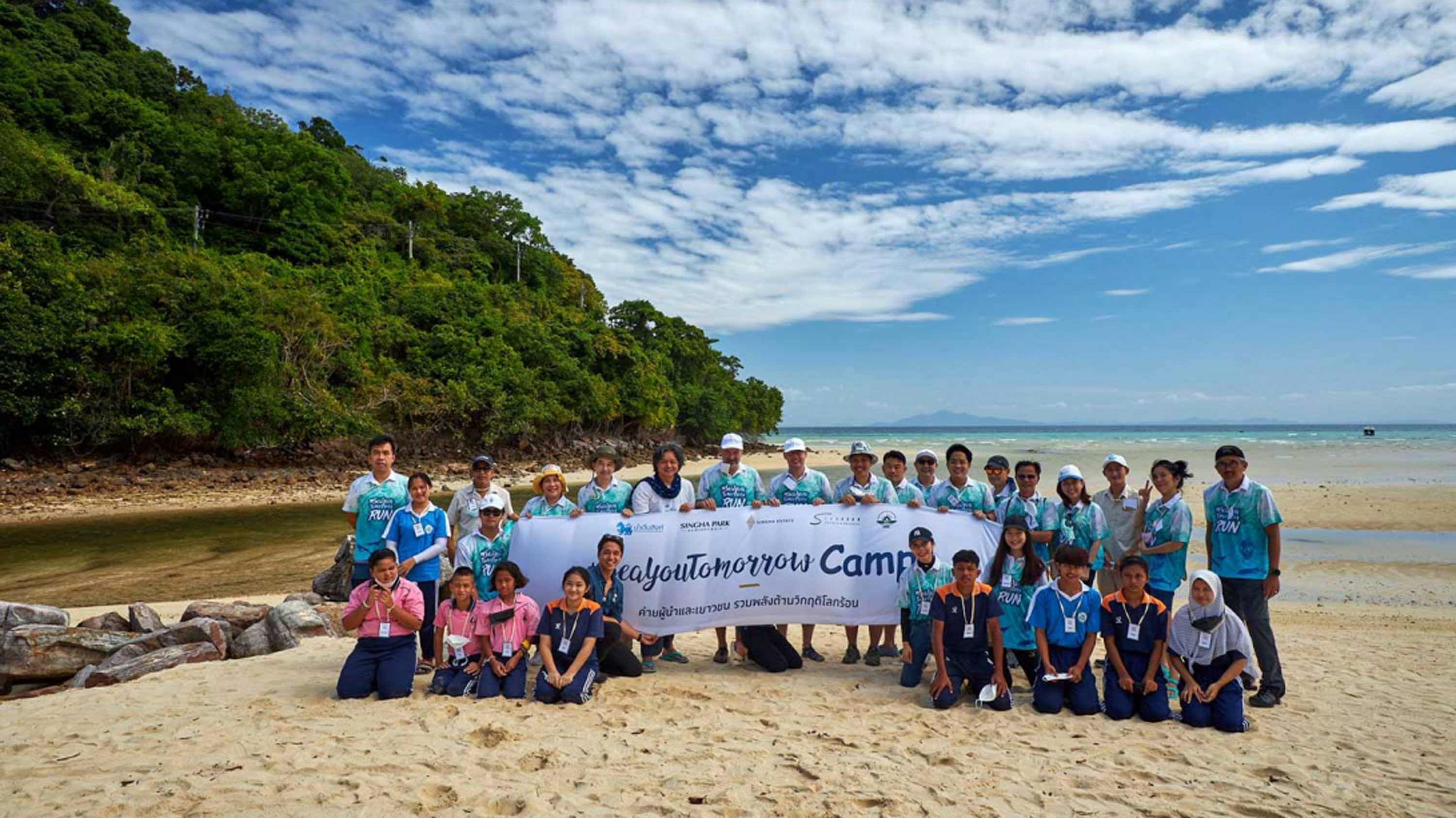 สิงห์ เอสเตท จัดกิจกรรม SeaYouTomorrow Camp: Fighting Climate Crisis